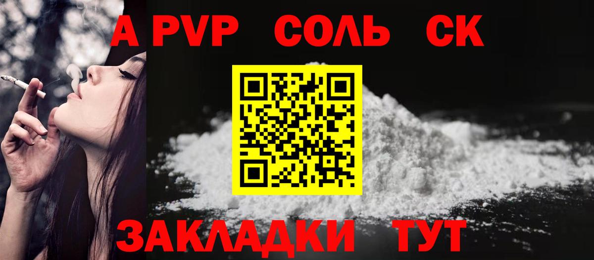 Alfa_PVP VHQ  A-PVP кристаллы  Вход с VPN  Ессентуки 