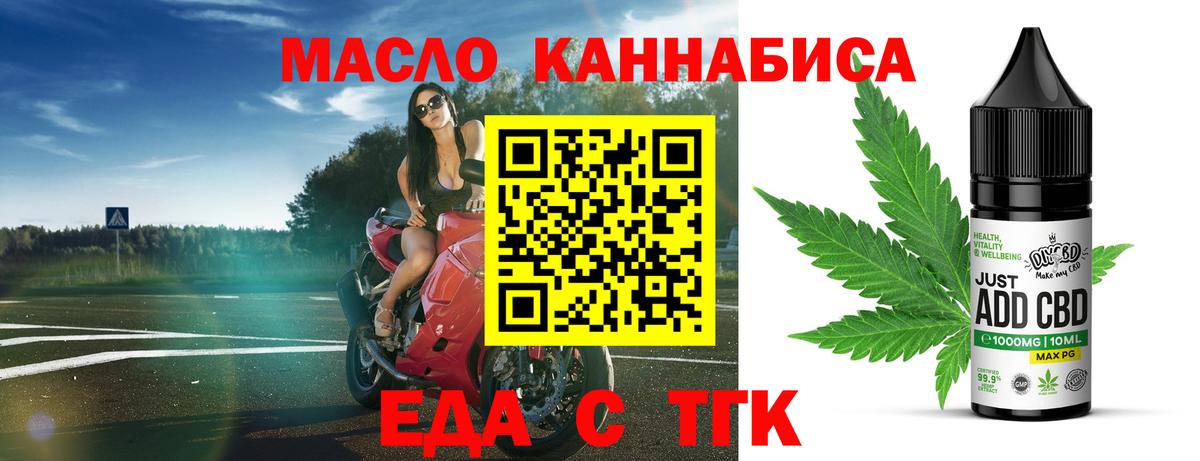 Печенье с ТГК конопля  Вход с VPN  Ессентуки 