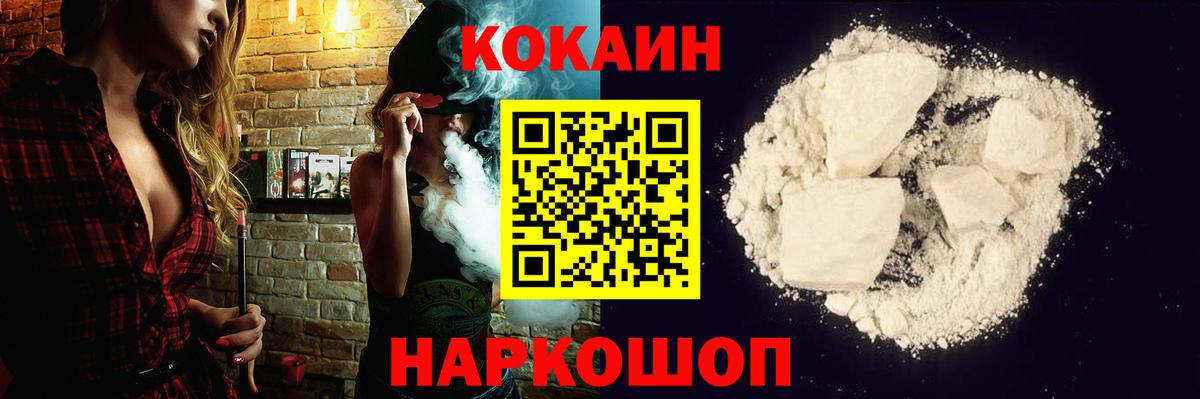 COCAIN Колумбийский Ессентуки