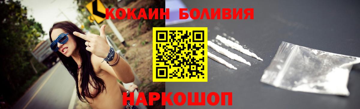 COCAIN  COCAIN Перу  Кокаин FishScale  Вход с VPN  Ессентуки 