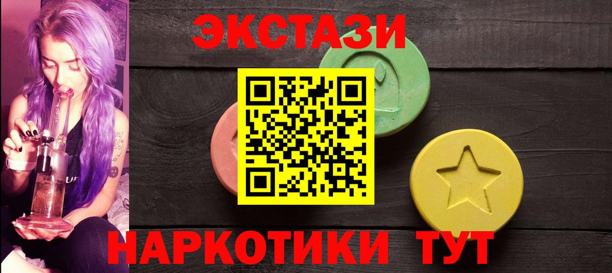 Экстази mix  Экстази louis Vuitton  Ecstasy  Вход с VPN  Ессентуки 