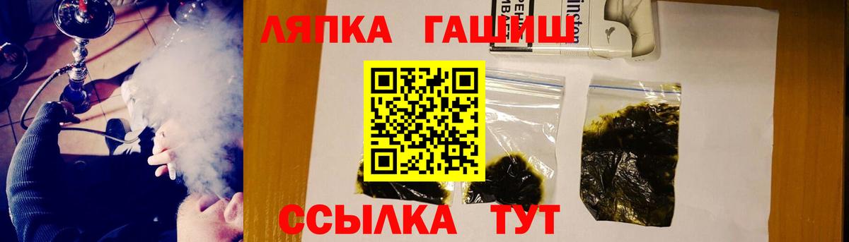 ГАШ  Гашиш hashish  Вход с VPN  хочу наркоту  Гашиш хэш  Ессентуки 