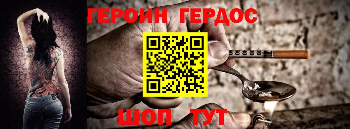 ГЕРОИН гречка Ессентуки