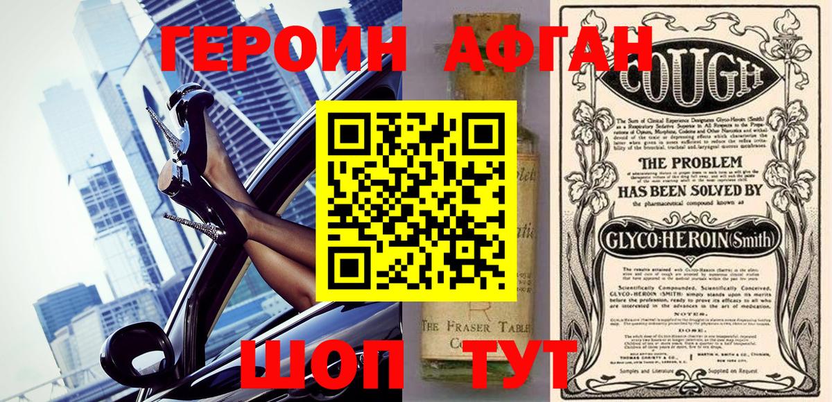 ГЕРОИН  Вход с VPN  Ессентуки  ГЕРОИН гречка 