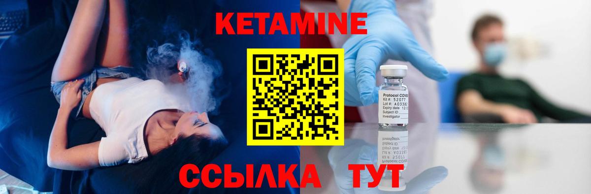 Ессентуки  КЕТАМИН VHQ  Кетамин ketamine  Вход с VPN 