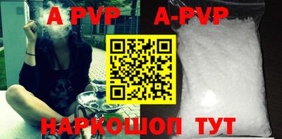 apvp Краснознаменск