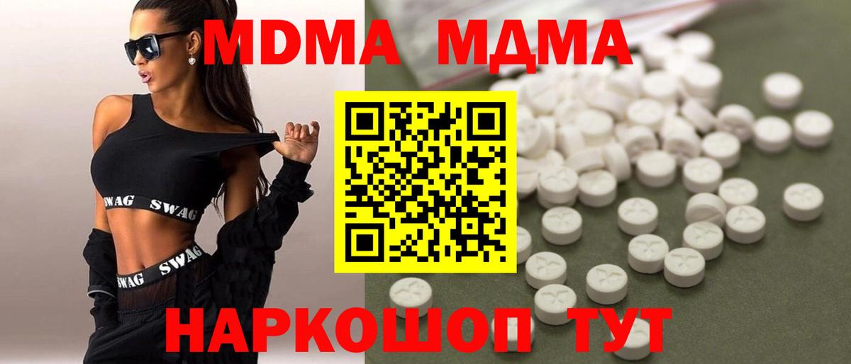 MDMA VHQ  Вход с VPN  Ессентуки  MDMA  MDMA молли 
