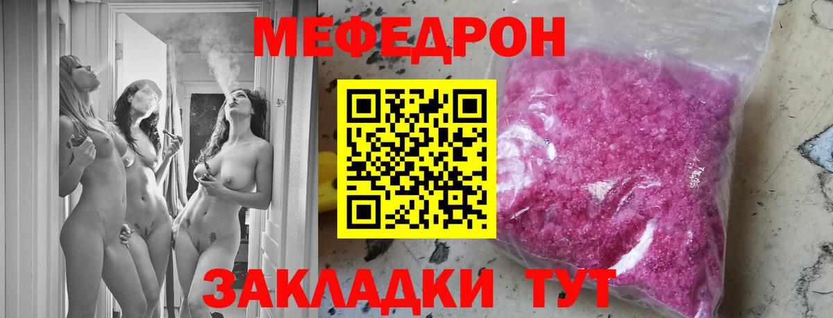 Мефедрон  Вход с VPN  Ессентуки  Меф кристаллы 