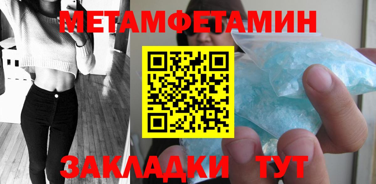 Метамфетамин  Вход с VPN  Ессентуки  Метамфетамин витя 