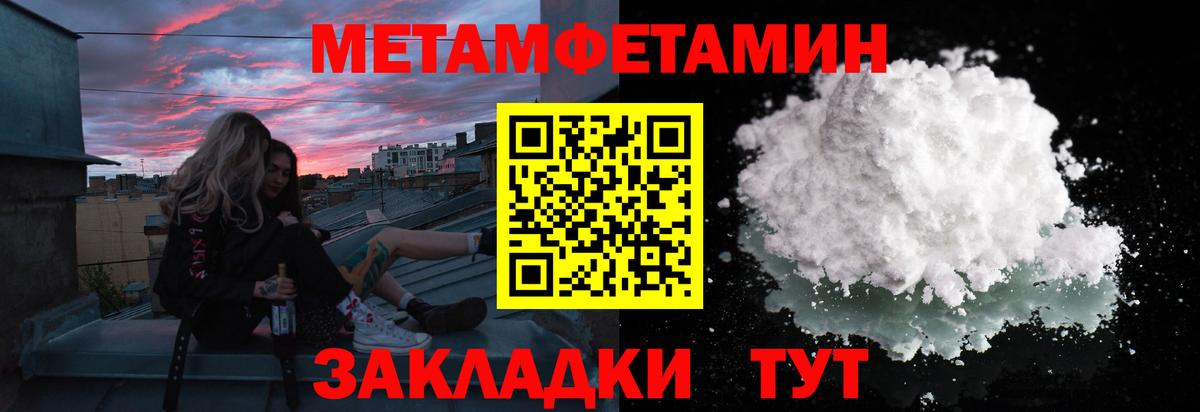 МЕТАМФЕТАМИН Декстрометамфетамин 99.9% Ессентуки