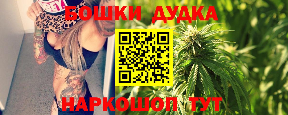 Ессентуки  Бошки Шишки OG Kush  Вход с VPN  Бошки Шишки марихуана  Конопля ГИДРОПОН  МАРИХУАНА планчик 
